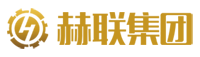 赫聯(lián)地產(chǎn)